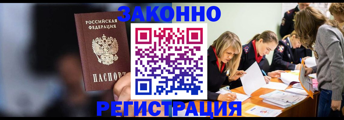регистрация для школы в Северобайкальске